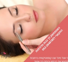 איך לעצב ולשקם את הגבות שלי?